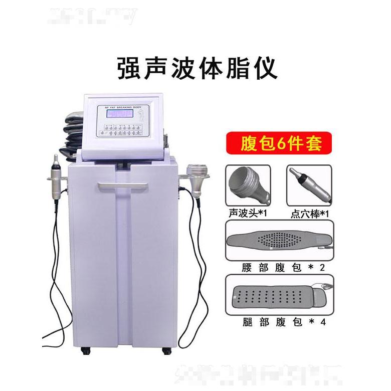 強(qiáng)聲爆脂儀