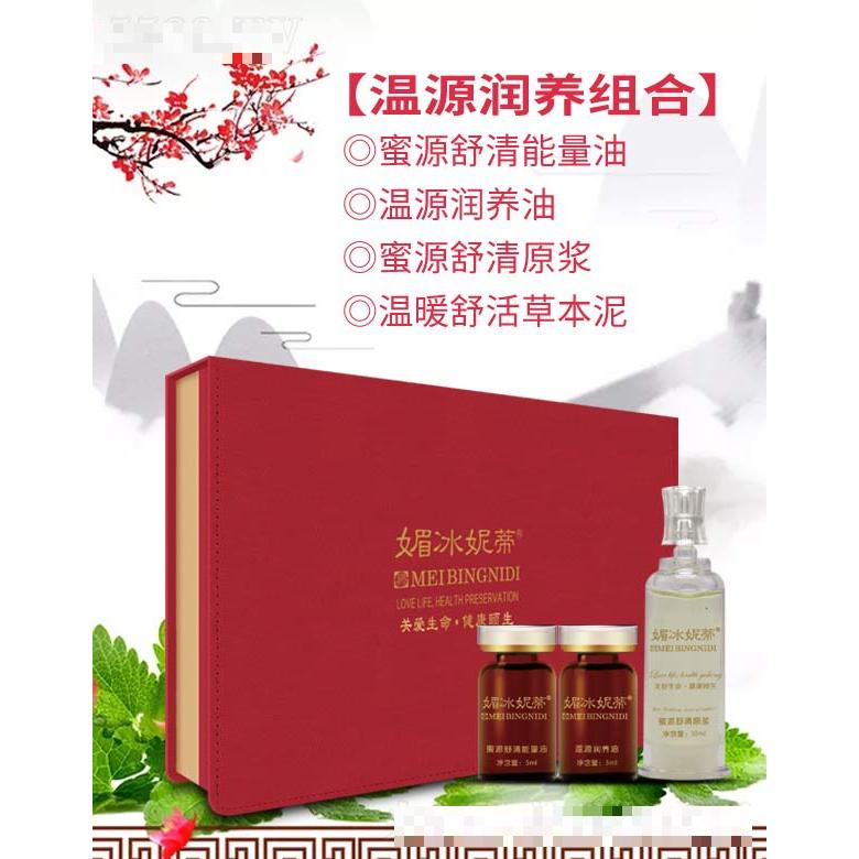 媚冰妮蒂溫源潤養(yǎng)組合