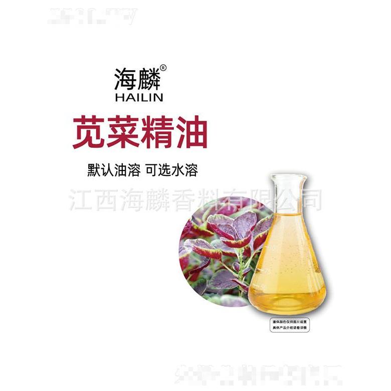 海麟莧菜精油