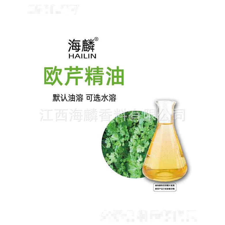 海麟歐芹精油