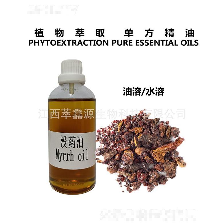 萃馫源沒(méi)藥油