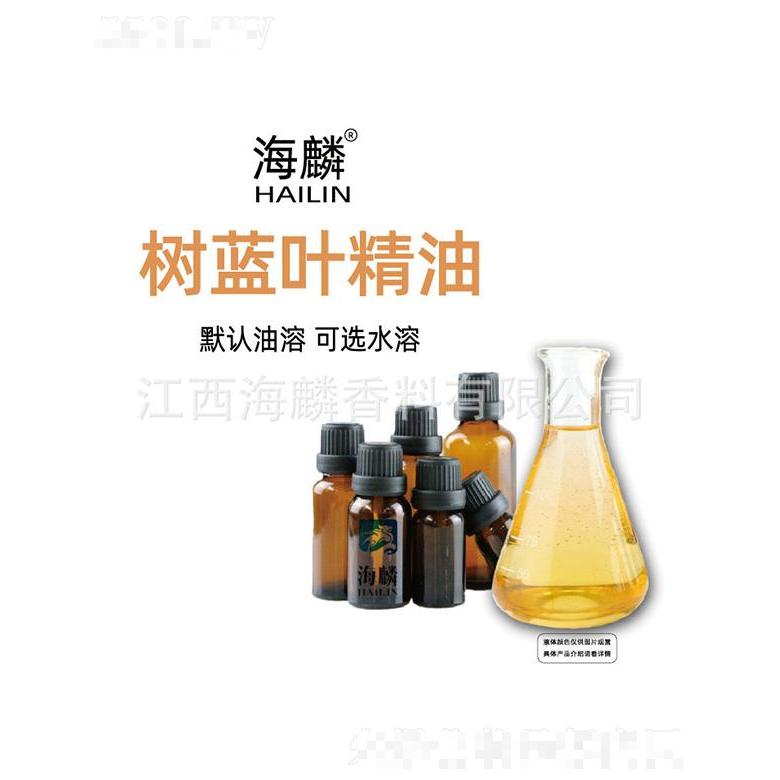 海麟樹蘭葉精油