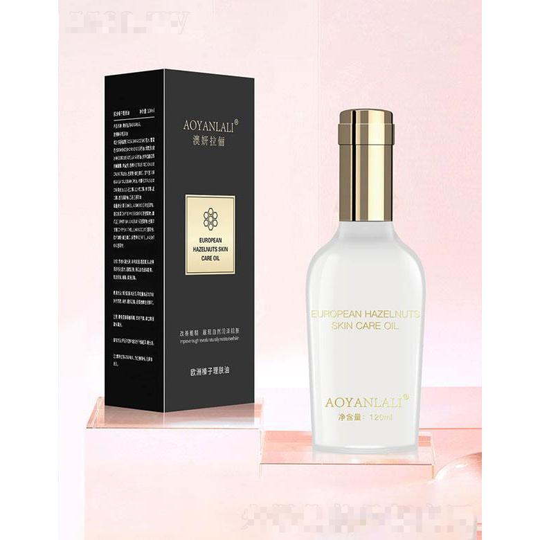 廣州澳妍  澳妍拉儷歐洲榛子理膚油   補(bǔ)水保濕