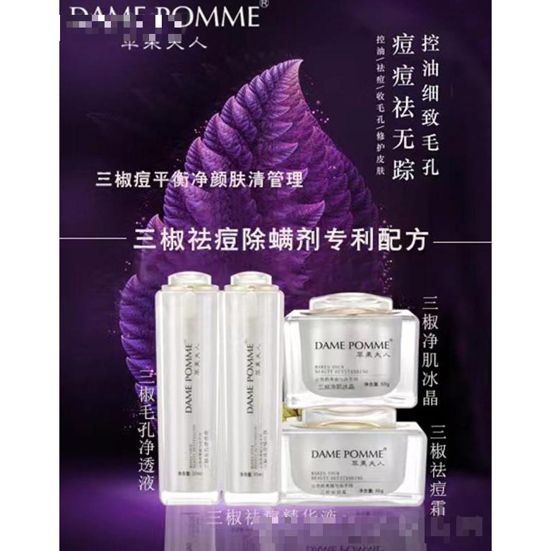 蘋(píng)果夫人三椒痘平衡凈顏膚清管理 控油細(xì)致毛孔