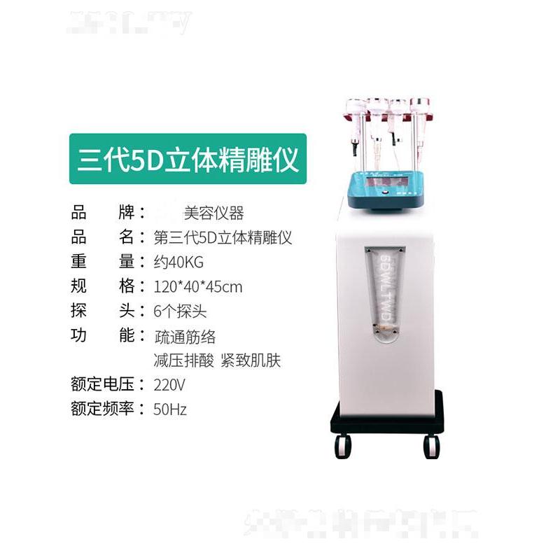 三代5D立體精雕儀
