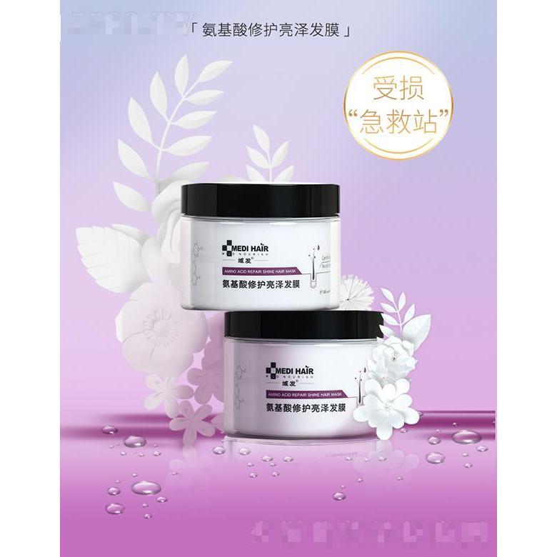 域發(fā)氨基酸修護(hù)亮澤發(fā)膜 160ml拯救干枯發(fā)質(zhì)重現(xiàn)水漾柔亮