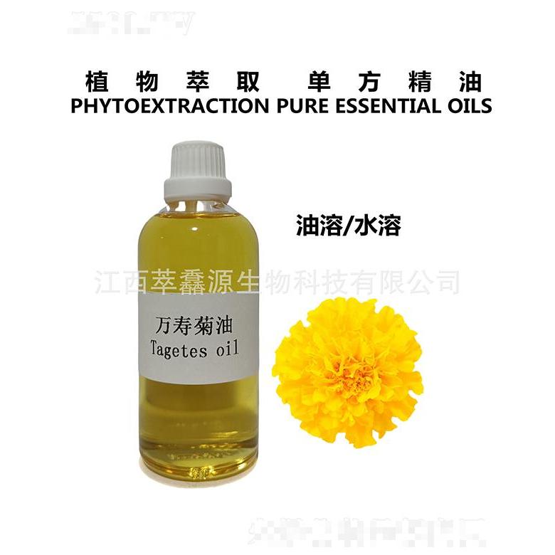 萃馫源萬(wàn)壽菊油