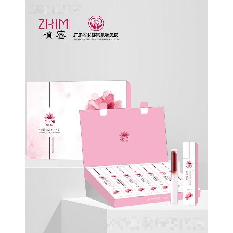 植蜜悅愛潔凈修護(hù)套（粉） 7支/3g