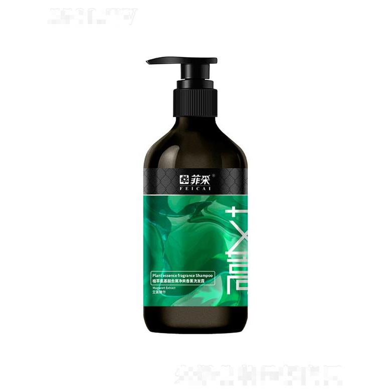 菲采植萃氨基酸去屑凈爽香薰洗發(fā)露 8g/460g/780g凈澈舒爽清香飄逸