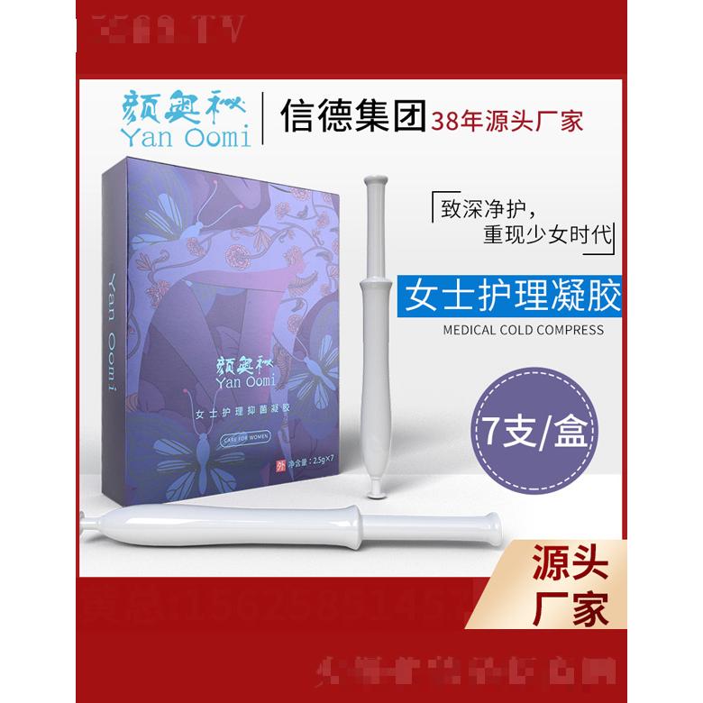 女士私處護(hù)理凝膠