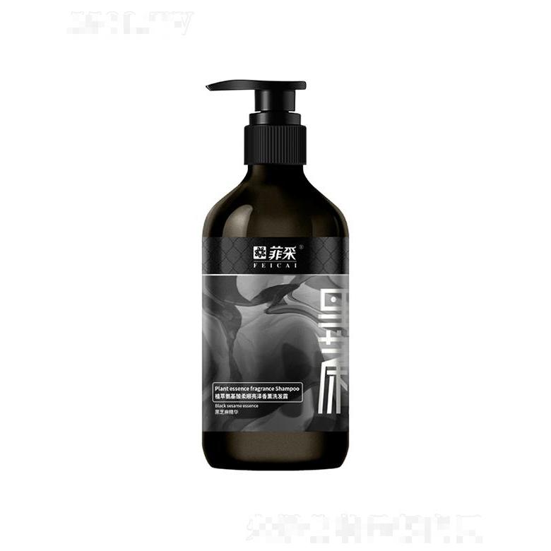 菲采植萃氨基酸柔順亮澤香薰洗發(fā)露 460g/780g柔順易梳潔凈暢爽