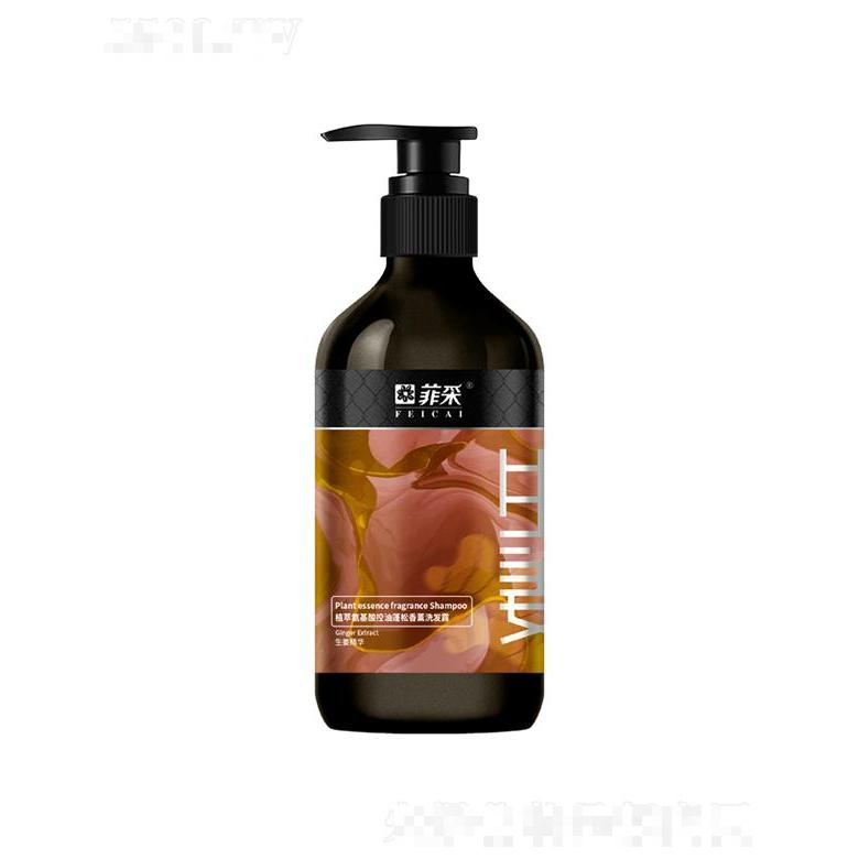 菲采植萃氨基酸控油蓬松香薰洗發(fā)露 460g/780g頭皮潔凈暢爽