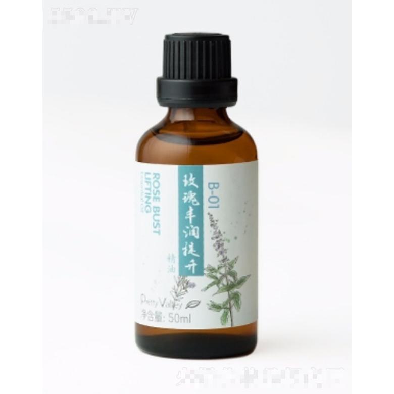 玫瑰豐潤提升精油 50ml