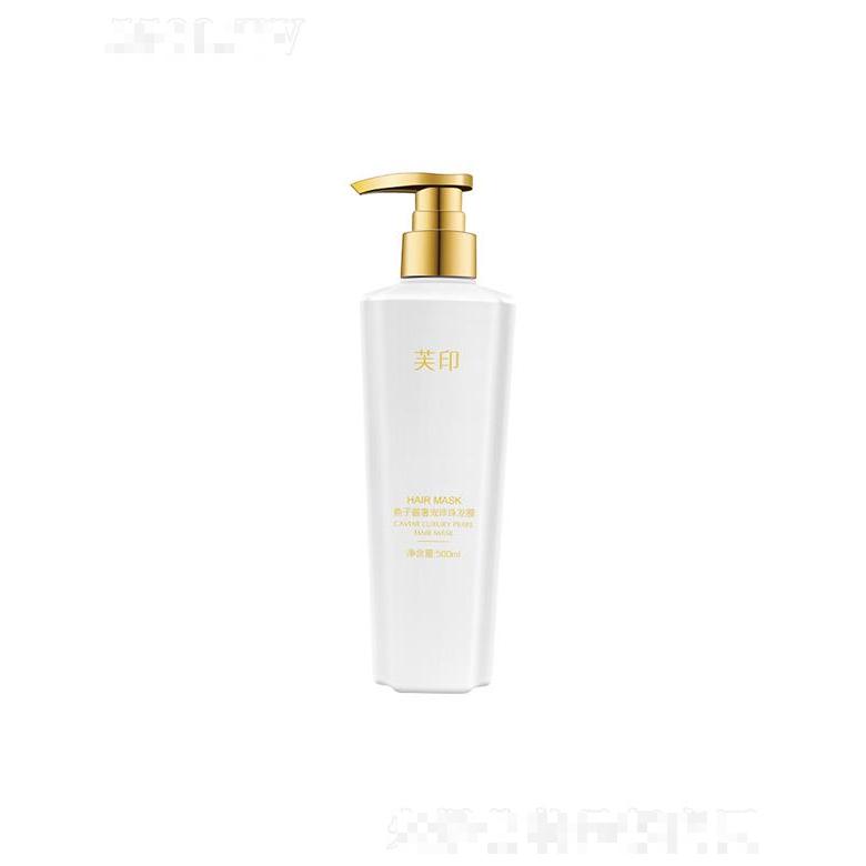 芙印魚(yú)子醬奢寵珍珠發(fā)膜  珍珠微囊技術(shù)  水潤(rùn)滋養(yǎng)   改善毛躁護(hù)發(fā)素500ml