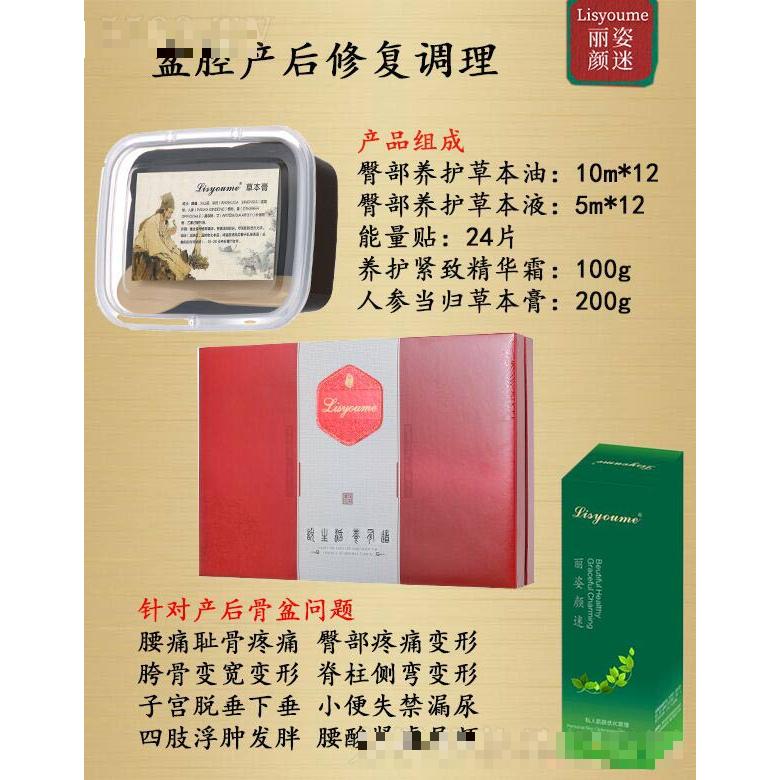 麗姿顏迷盆腔產(chǎn)后修復(fù)調(diào)理