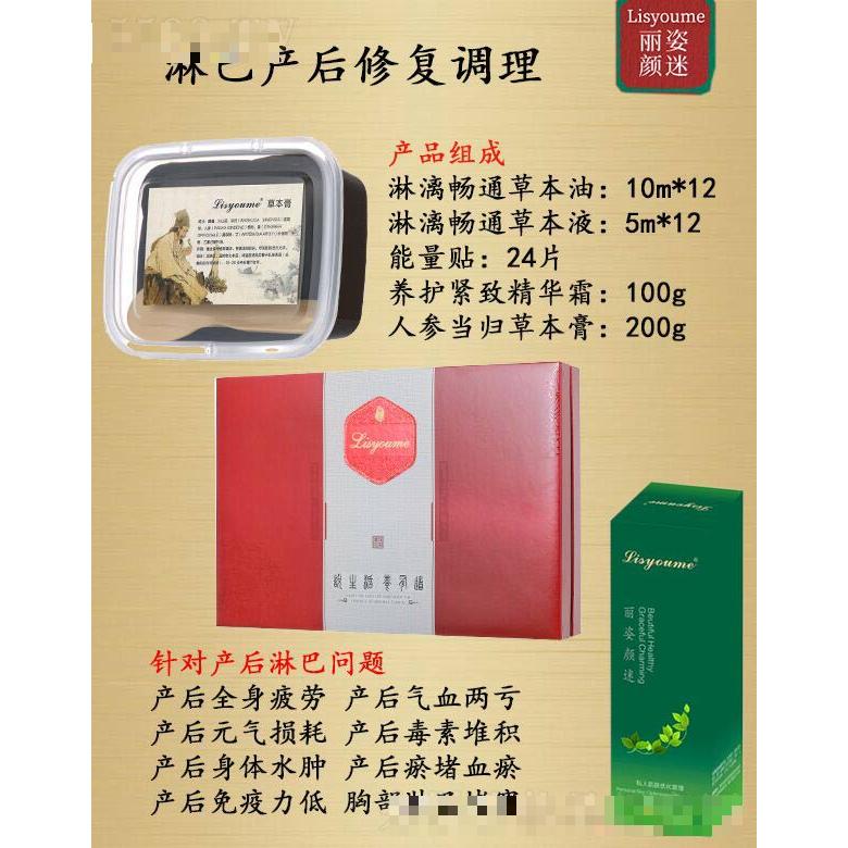 麗姿顏迷淋巴產(chǎn)后修復(fù)調(diào)理