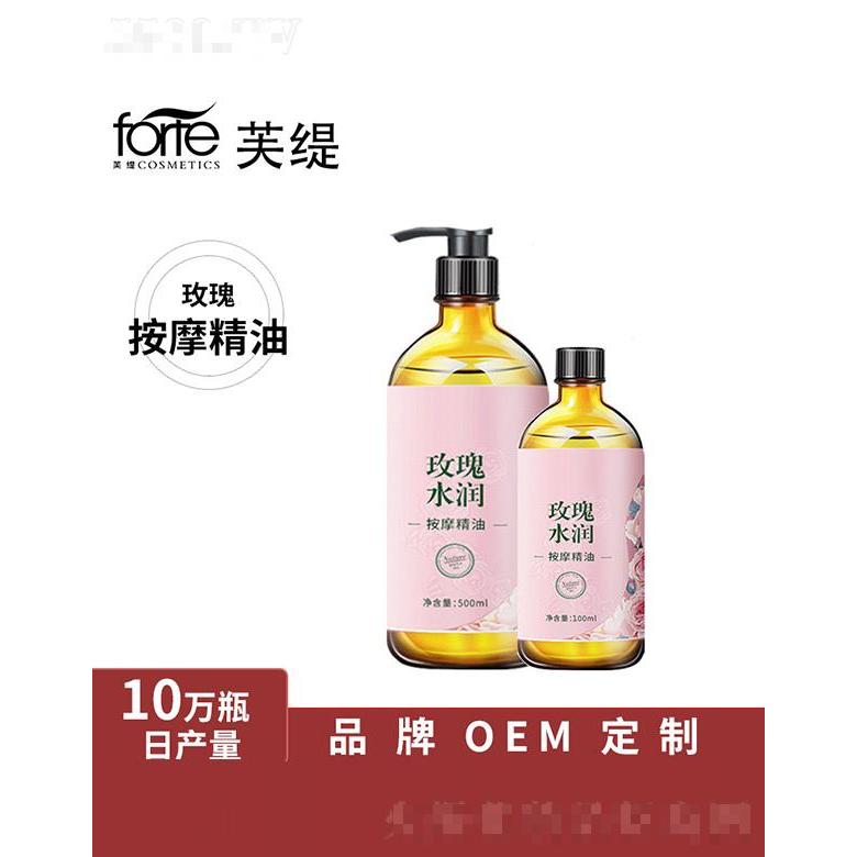 廣州市芙緹   芙緹玫瑰按摩精油    推背通經(jīng)絡(luò)