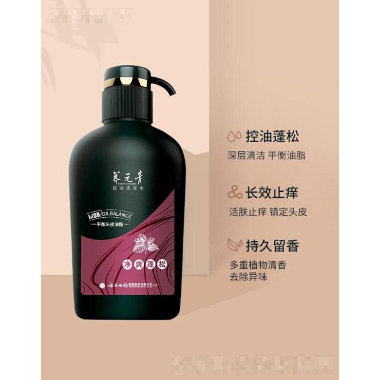 云南白藥養(yǎng)元青洗發(fā)水  生姜普洱  無硅油   凈爽蓬松強健1000ml