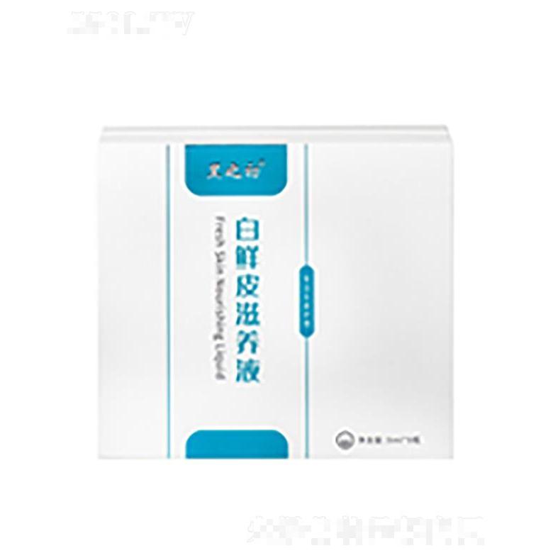 黑之初白鮮皮滋養(yǎng)液  滋養(yǎng)發(fā)絲