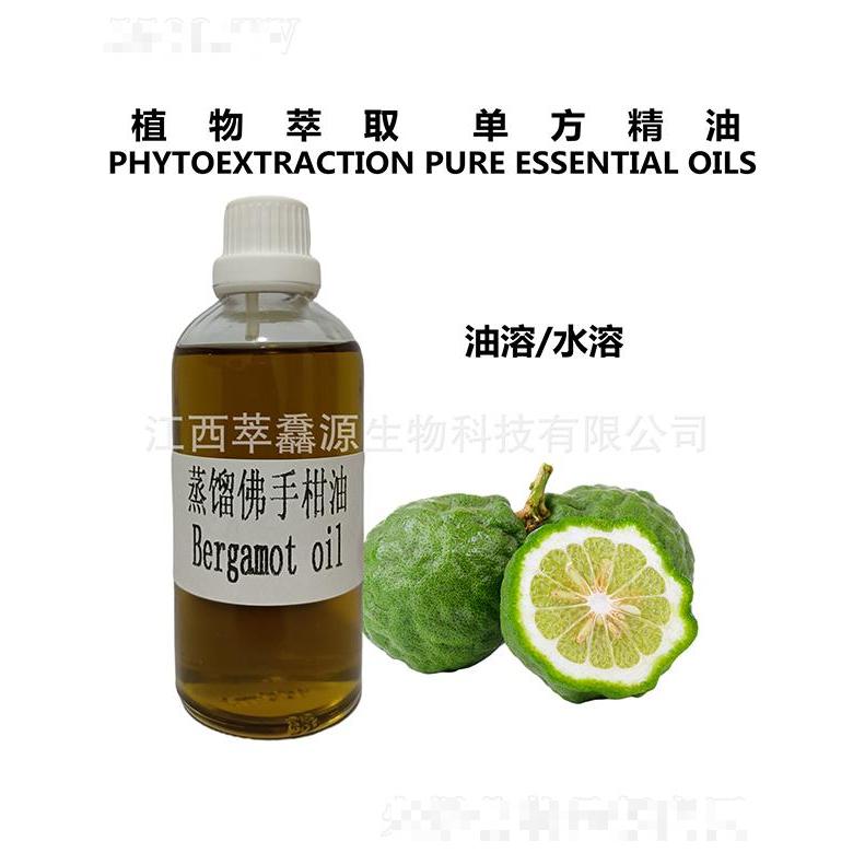 萃馫源蒸餾佛手柑油