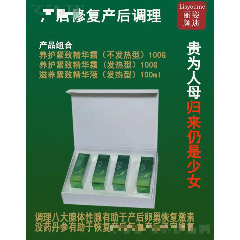 麗姿顏迷產(chǎn)后調(diào)理產(chǎn)后修復(fù)