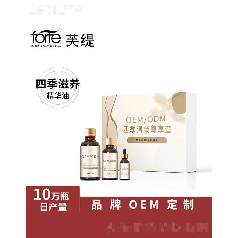 廣州市芙緹    芙緹四季滋養(yǎng)精華油    排油潤腸