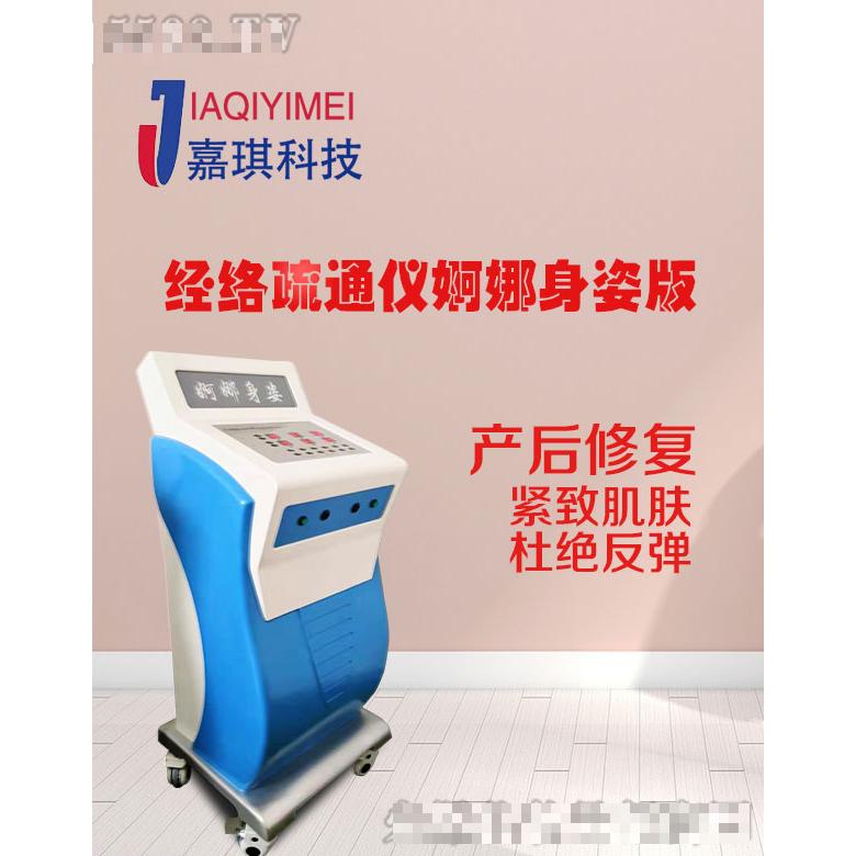 徐州嘉琪美容科技有限公司