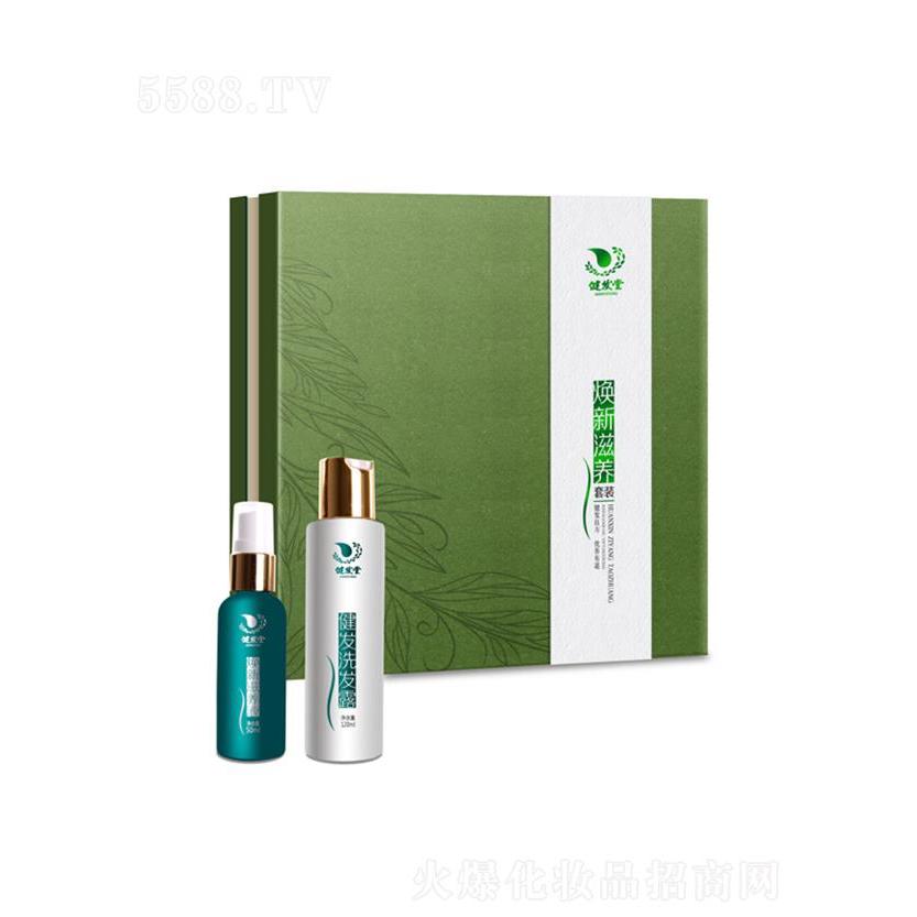健發(fā)堂煥新滋養(yǎng)護(hù)理套裝  防止頭發(fā)干枯