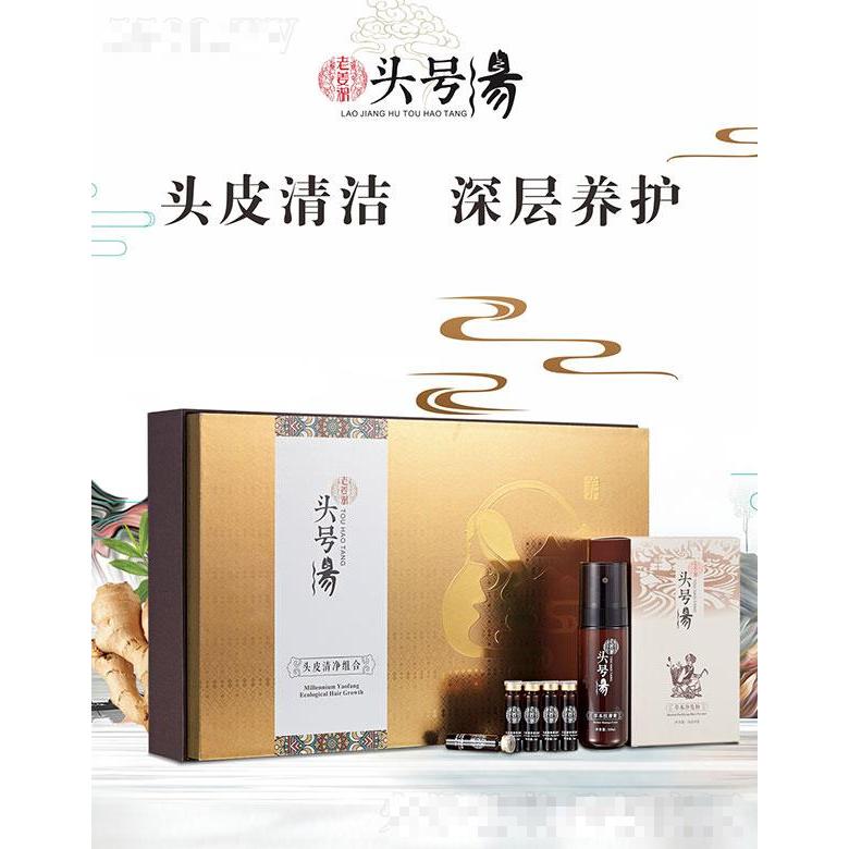 頭號(hào)湯（廣州）醫(yī)藥科技有限公司