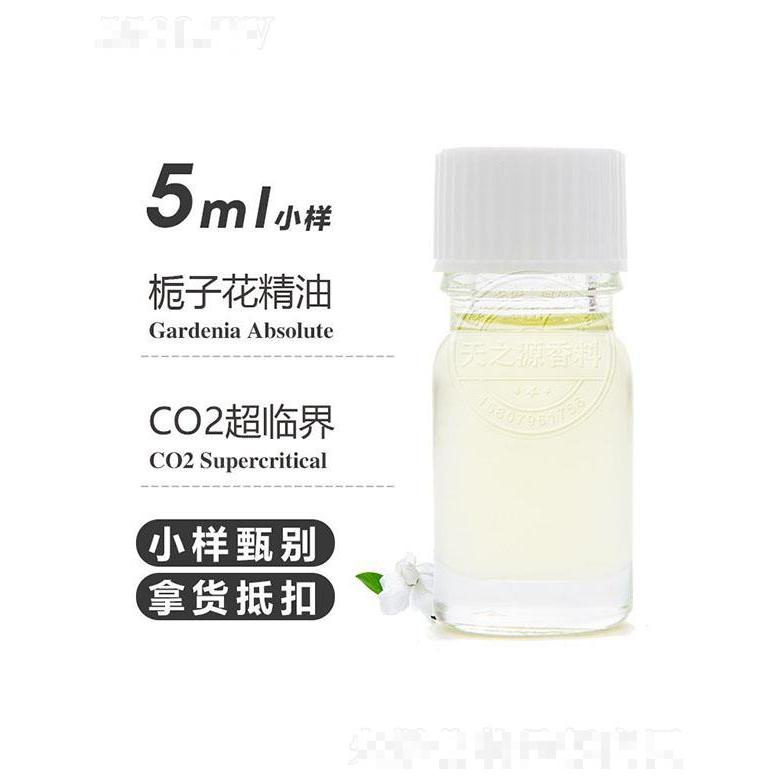 天之源梔子花精油 5ml