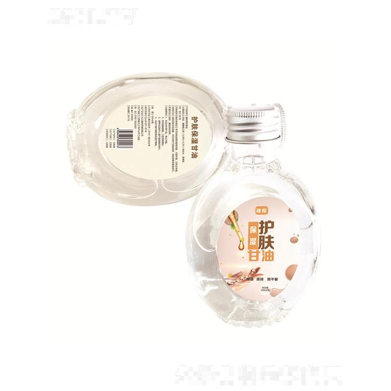 九江捷豹   北冰洋護(hù)膚保濕甘油  100ml   補(bǔ)水保濕