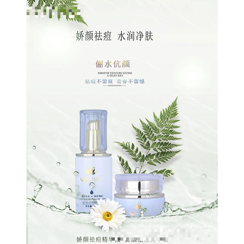 廣州菲蘭化妝品有限公司