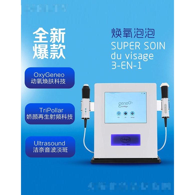 成都蔭薇美容儀器有限公司