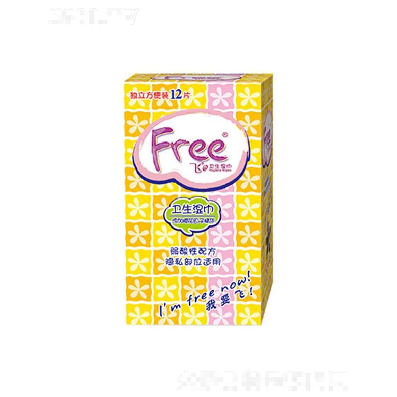 Free飛衛(wèi)生濕巾 12片