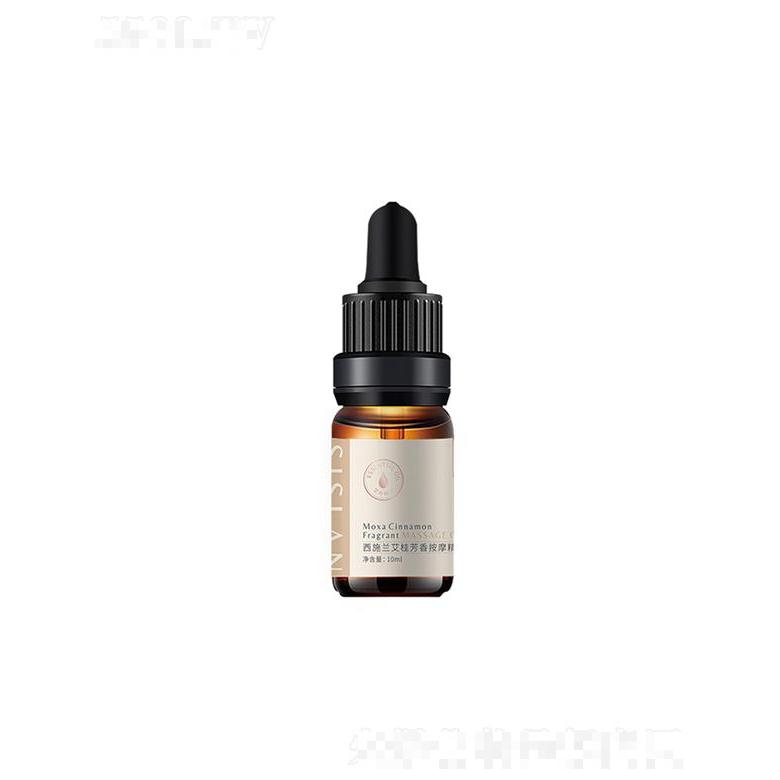 西施蘭(南陽)  西施蘭艾桂芳香按摩精油  10ml   舒潤肌膚