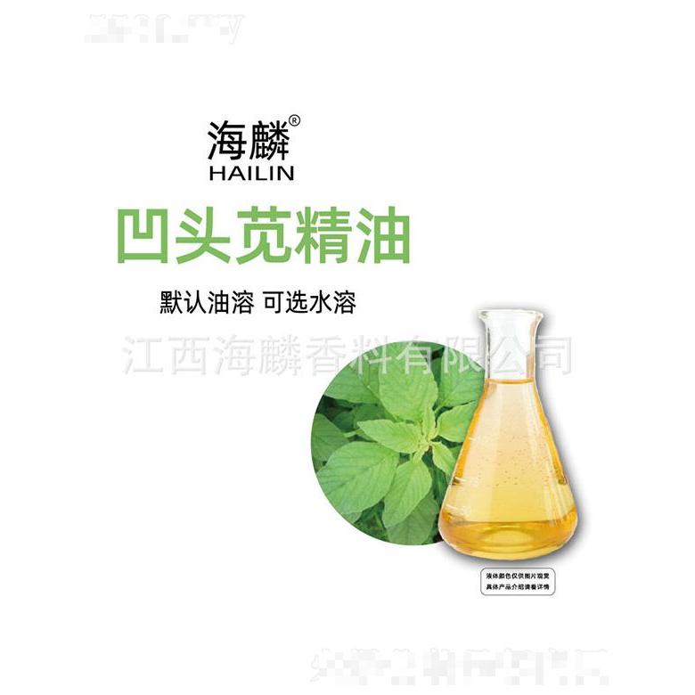 海麟凹頭莧精油