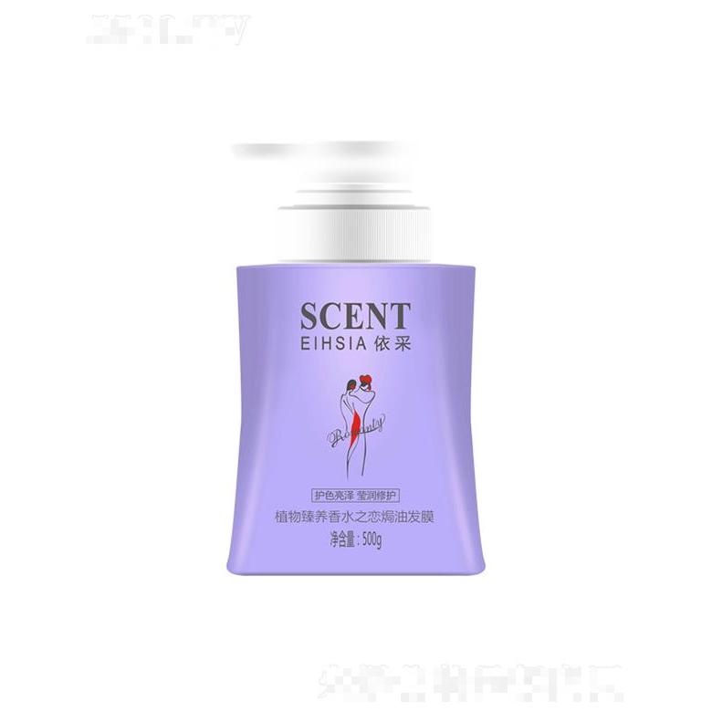 依采植物臻養(yǎng)香水之戀焗油發(fā)膜（護色亮澤 瑩潤修護）500g