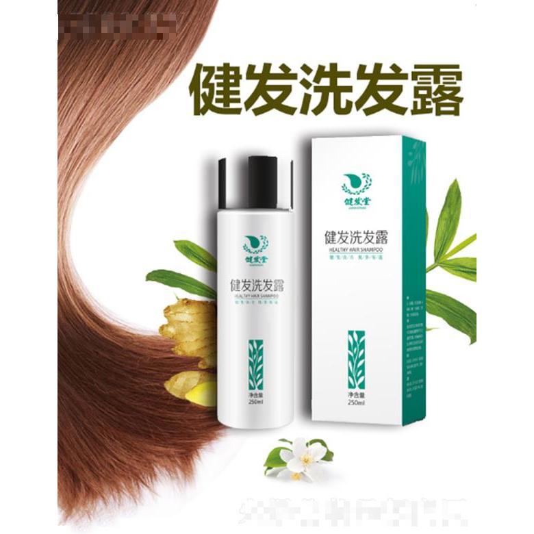 健發(fā)堂健發(fā)洗發(fā)露  防止頭發(fā)干枯