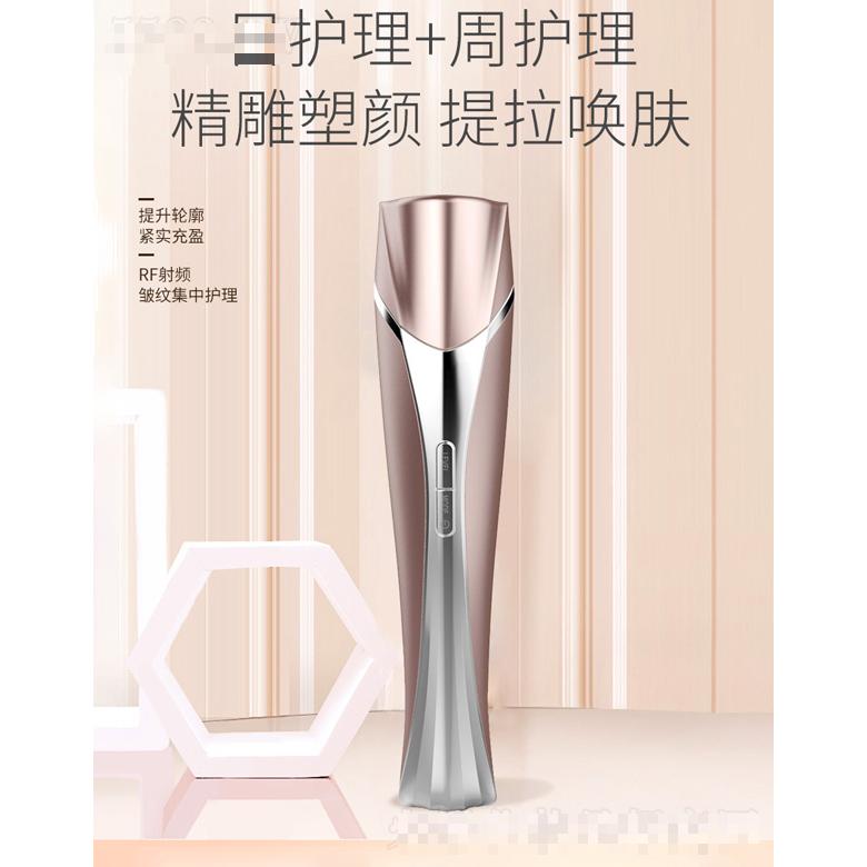 B15-2代精雕射頻儀PRO