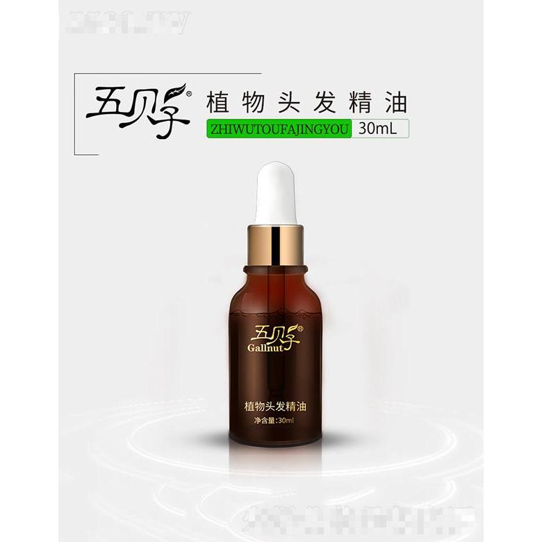 五貝子植物頭發(fā)精油 30ml防止分叉改善頭發(fā)干枯