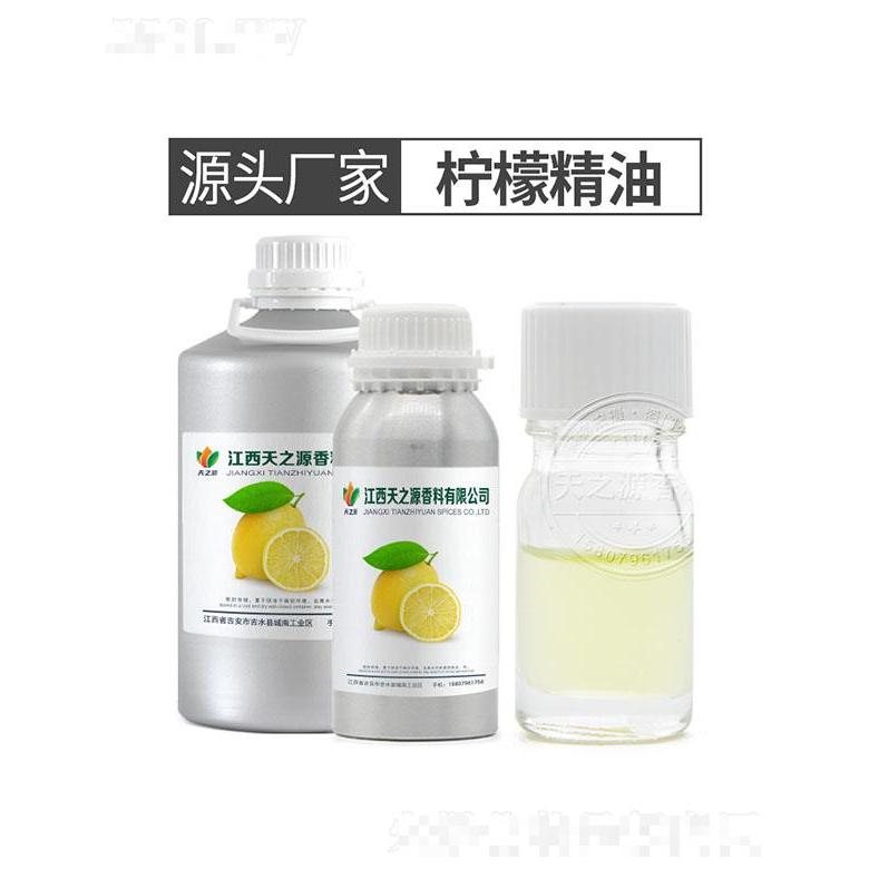 天之源檸檬精油