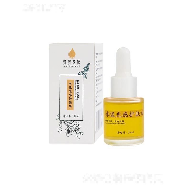 江西軒意   薇詩曼妮水潤光感護(hù)膚油   水光平衡   亮澤膚色