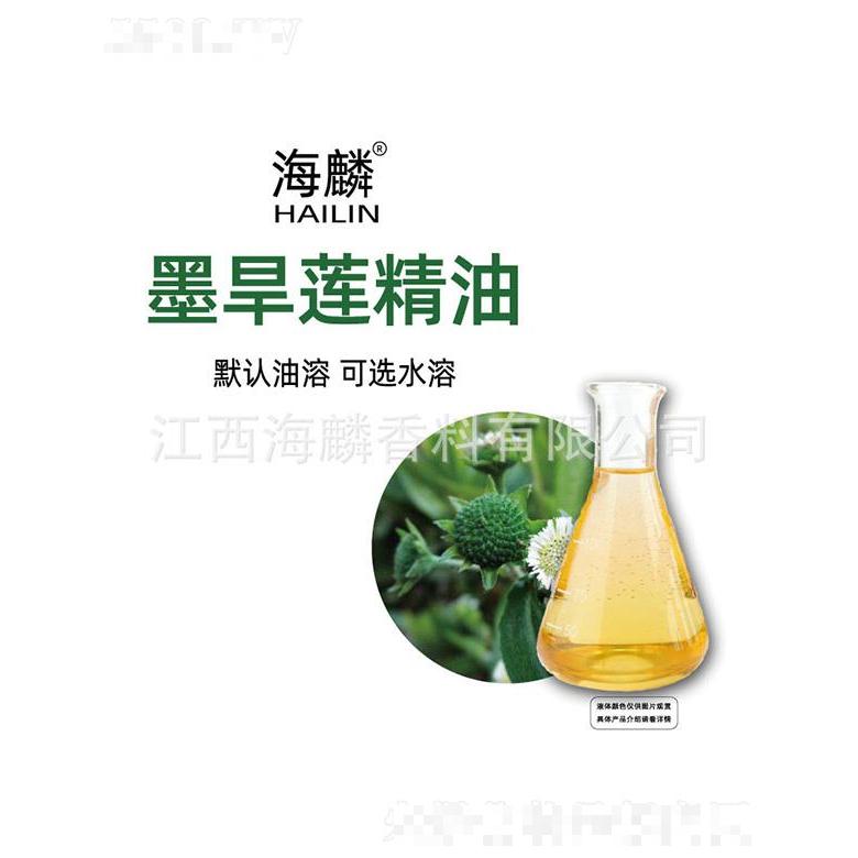 海麟墨旱蓮精油