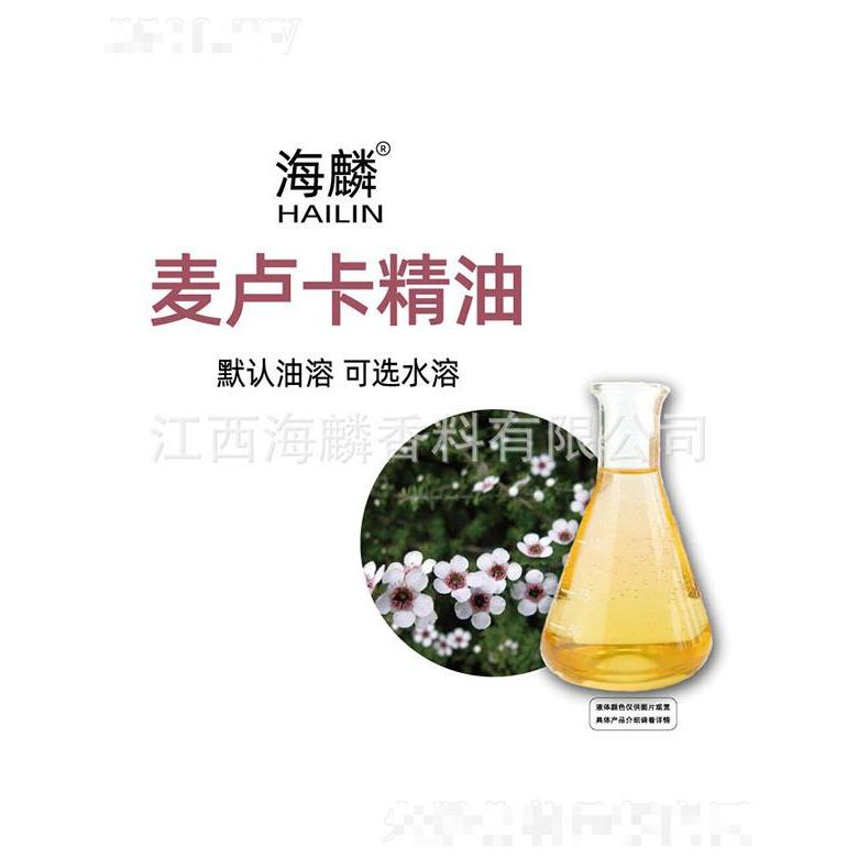 海麟麥盧卡精油