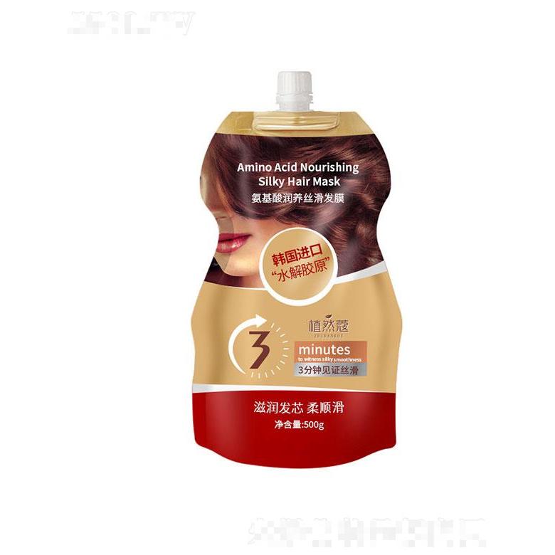 植然蔻氨基酸潤養(yǎng)絲滑發(fā)膜500g