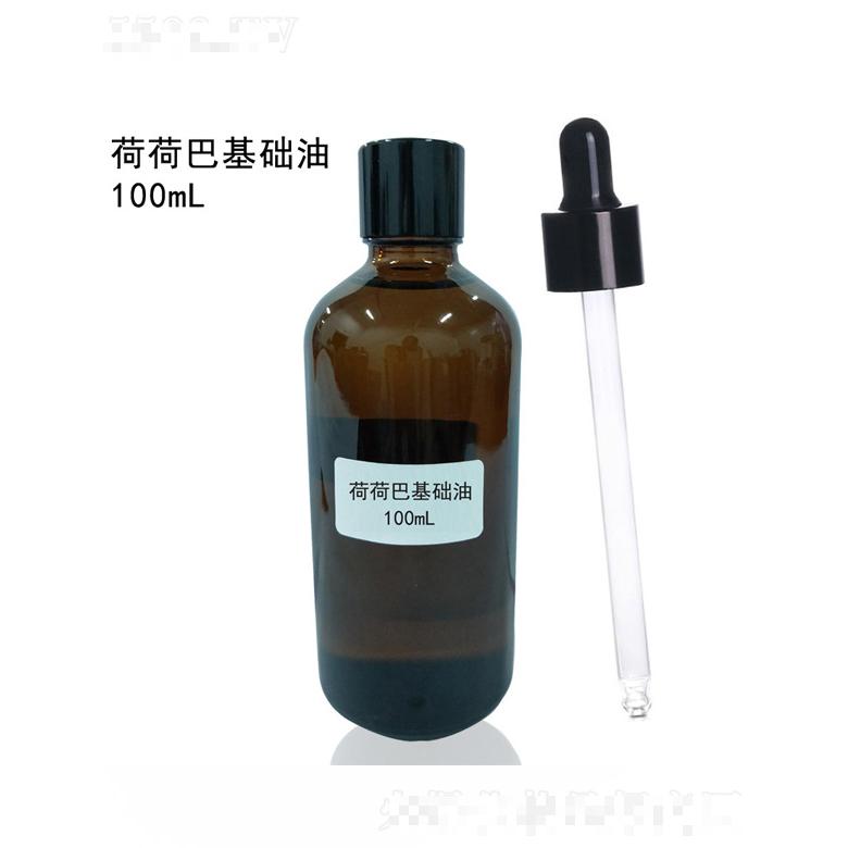 荷荷巴基礎(chǔ)油 100mL