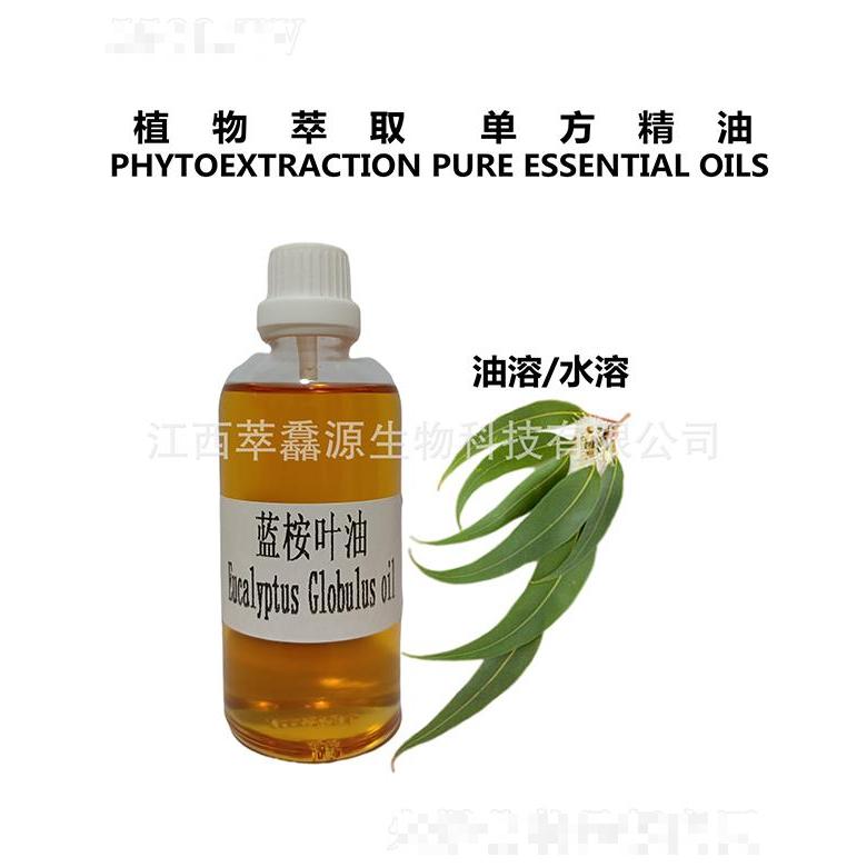 萃馫源藍(lán)桉葉油