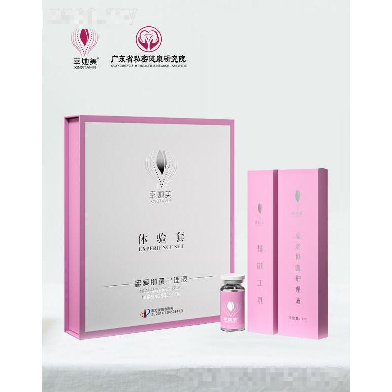 幸她美蜜愛抑菌護(hù)理液 7ml*1支+1ml*1支