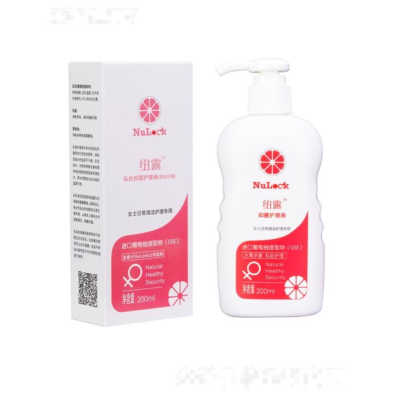 紐露抑菌護(hù)理液