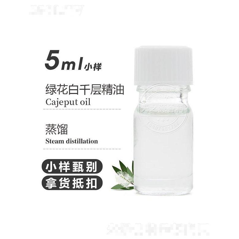 天之源綠花白千層精油 5ml